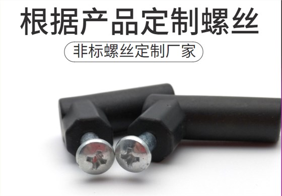 三角牙螺丝厂家