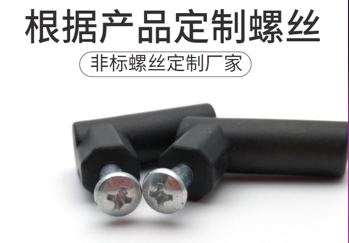 三角牙螺丝厂家
